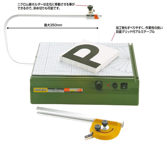 プロクソン No.27180卓上スチロールカッター